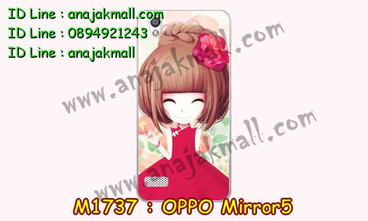 เคส OPPO mirror 5,รับสกรีนเคส OPPO mirror 5,เคสหนัง OPPO mirror 5,เคสไดอารี่ OPPO mirror 5,เคส OPPO mirror 5,เคสพิมพ์ลาย OPPO mirror 5,เคสฝาพับ OPPO mirror 5,เคสซิลิโคนฟิล์มสี OPPO mirror 5,สั่งพิมพ์ลายเคส OPPO mirror 5,สั่งทำเคสลายการ์ตูน,เคสนิ่ม OPPO mirror 5,เคสยาง OPPO mirror 5,เคสซิลิโคนพิมพ์ลาย OPPO mirror 5,เคสแข็งพิมพ์ลาย OPPO mirror 5,เคสซิลิโคน oppo mirror 5,เคสยางสกรีนลาย OPPO mirror 5,เคสฝาพับออปโป mirror 5,เคสพิมพ์ลาย oppo mirror 5,เคสหนัง oppo mirror 5,เคสตัวการ์ตูน oppo mirror 5,เคสตัวการ์ตูน oppo mirror 5,เคสอลูมิเนียม OPPO mirror 5,เคสพลาสติก OPPO mirror 5,เคสนิ่มลายการ์ตูน OPPO mirror 5,เคสบั้มเปอร์ OPPO mirror 5,เคสอลูมิเนียมออปโป mirror 5,เคสสกรีน OPPO mirror 5,เคสสกรีน 3D OPPO mirror 5,เคสลายการ์ตูน 3 มิติ OPPO mirror 5,bumper OPPO mirror 5,กรอบบั้มเปอร์ OPPO mirror 5,เคสกระเป๋า oppo mirror 5,เคสสายสะพาย oppo mirror 5,กรอบโลหะอลูมิเนียม OPPO mirror 5,เคสทีมฟุตบอล OPPO mirror 5,เคสแข็งประดับ OPPO mirror 5,เคสแข็งประดับ OPPO mirror 5,เคสหนังประดับ OPPO mirror 5,เคสพลาสติก OPPO mirror 5,กรอบพลาสติกประดับ OPPO mirror 5,เคสพลาสติกแต่งคริสตัล OPPO mirror 5,เคสยางหูกระต่าย OPPO mirror 5,เคสห้อยคอหูกระต่าย OPPO mirror 5,เคสยางนิ่มกระต่าย OPPO mirror 5